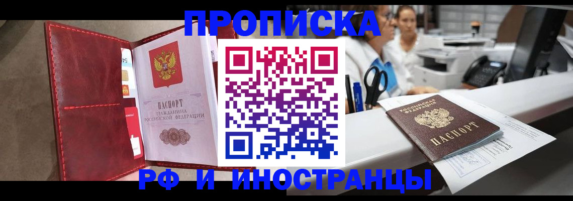 миграционный учет в Почепе