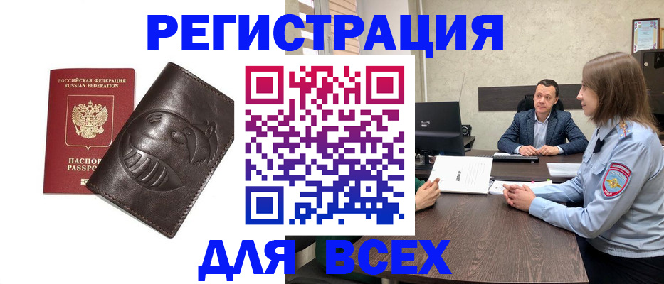 временная регистрация надежно в Почепе