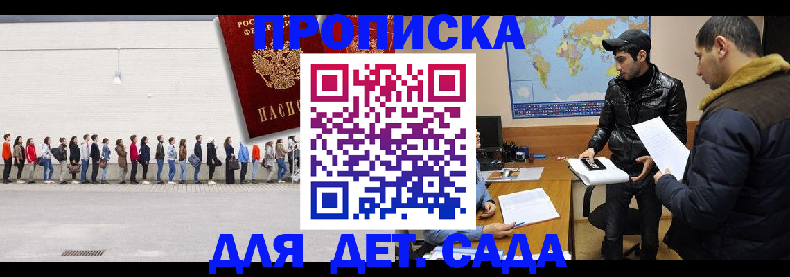 временная регистрация купить в Почепе
